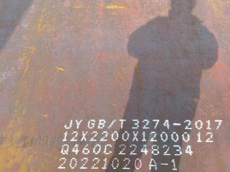 同德Q460高强钢板