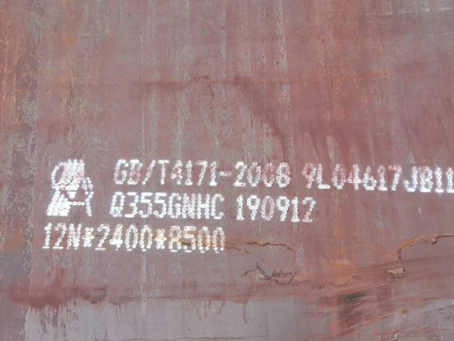 同德Q345NS耐酸钢板